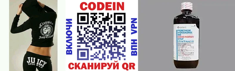Кодеин напиток Lean (лин)  Братск 