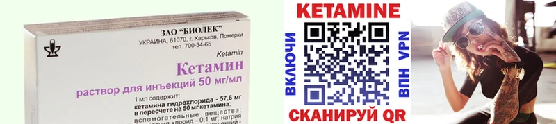 ссылка на мегу как зайти  маркетплейс формула  КЕТАМИН ketamine  где можно купить   Братск 